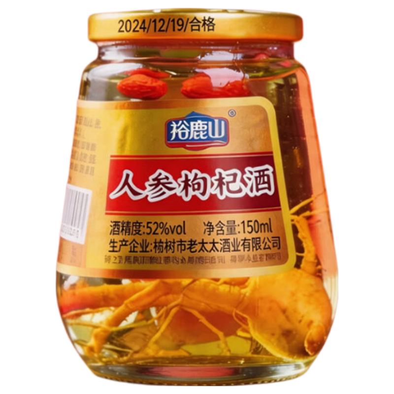 裕鹿山人参枸杞酒虫草酒52度150mL试饮装 1.9元 - 线报酷