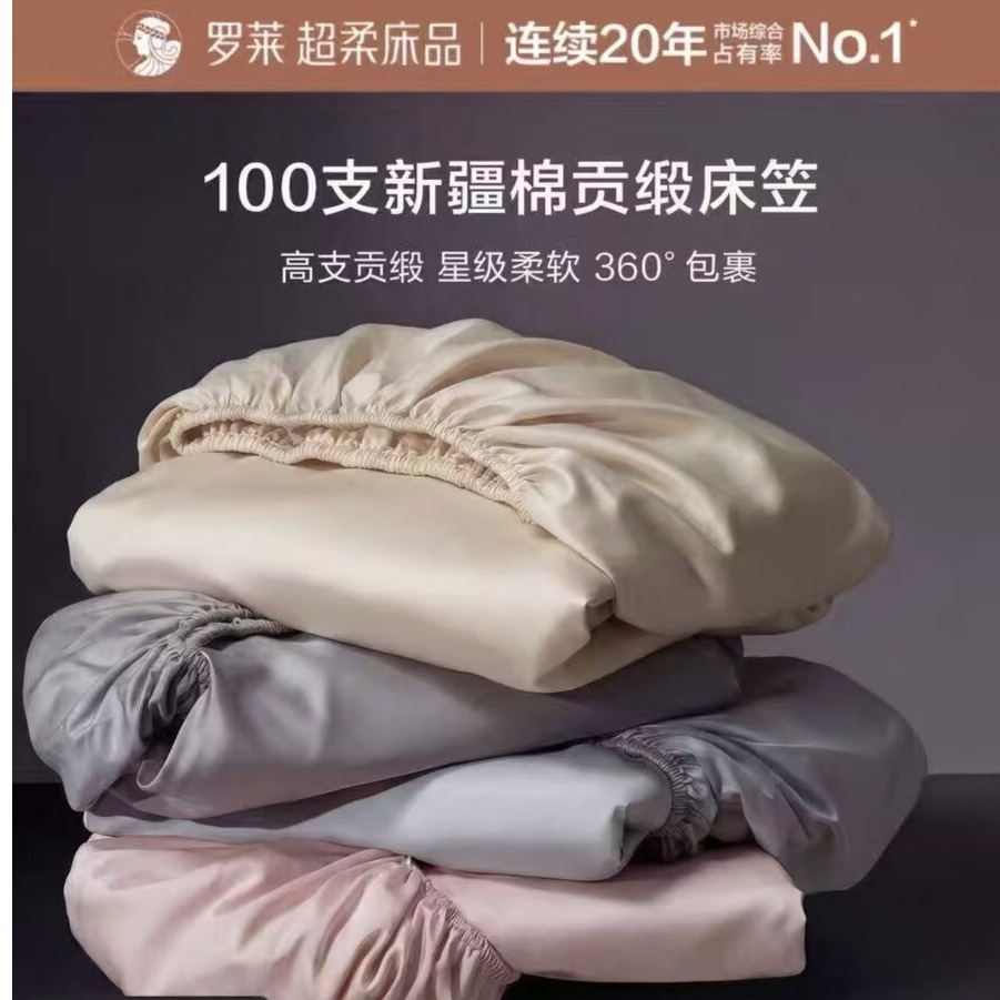 LUOLAI家纺100支床笠单件全棉长绒棉床罩防滑床单床垫套罩床套 100支长绒棉六星级柔软【蓝色】 100支 单件床笠180*200cm笠高28cm