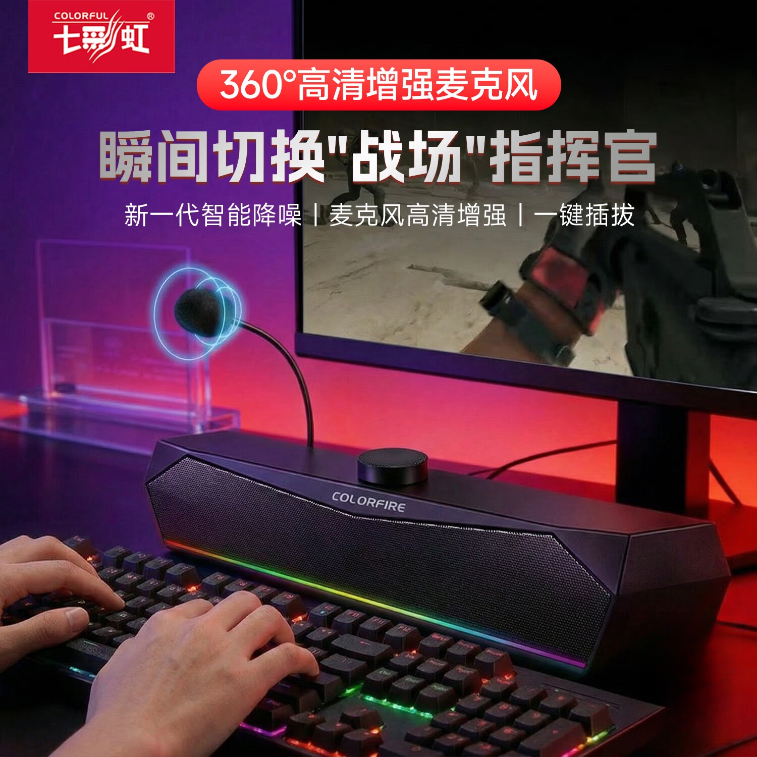 七彩虹CF100Pro电脑音箱桌面台式电脑电竞游戏笔记本蓝牙重低音响 晚云黑 有线+蓝牙双模