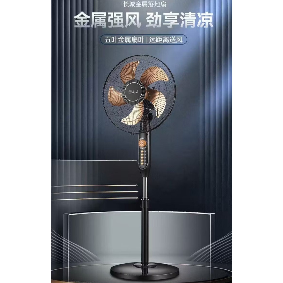 长城电风扇/落地扇/空气流通/工业落地扇/工程家用风扇/七叶大风量风扇 18英寸铝叶+铜芯电机(FS-40货号217L)