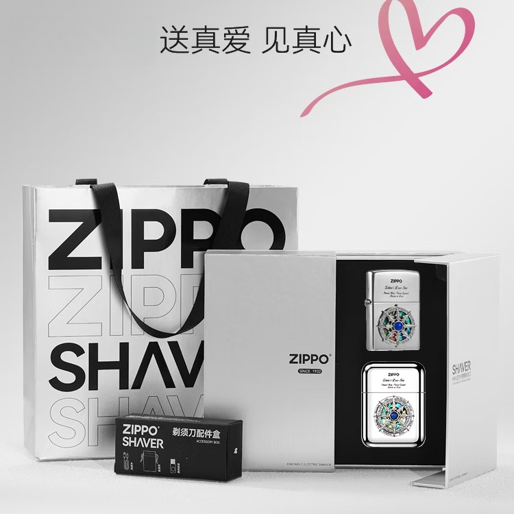 ZIPPO艺术剃须刀白冰幸运罗盘石来运转迷你便携旅行出差车载电动刮胡刀水洗送男友老公兄弟纪念生日礼物 打火机剃须刀套装-臻心礼盒 可刻字+代写贺卡