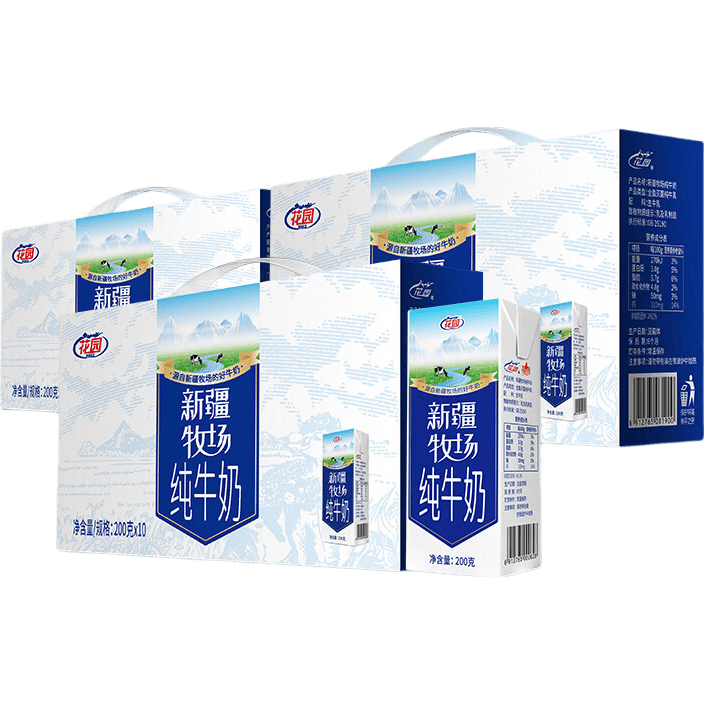花园新疆牧场生牛乳纯牛奶200克*10盒新鲜营养3箱 100%生牛乳日期新鲜