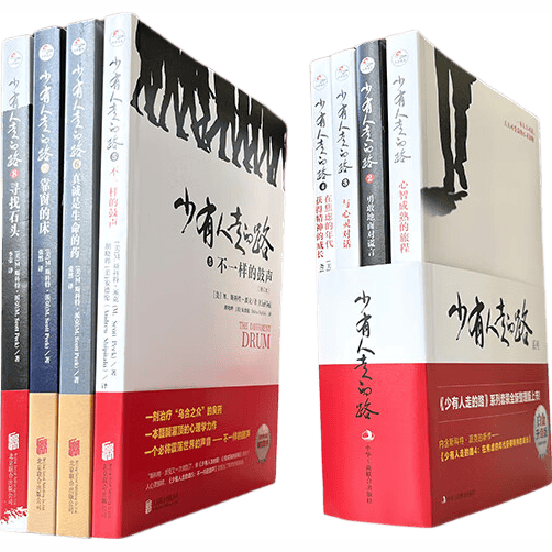 【当当 正版包邮】少有人走的路 白金升级版1-8全集 心智成熟的旅程 斯科特派克著 勇敢的面对谎言与心灵对话 心灵与修养自我实现励志书籍 少有人走的路(1-8册)全集套装