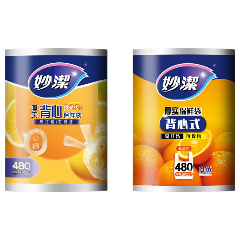 妙洁（MIAOJIE）背心式厚实保鲜袋食品级加厚手提家用厨房一次性塑料袋 中号480只