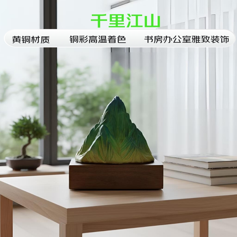 箐铜记千里江山黄铜摆件新中式轻奢山水文玩桌面装饰品乔迁礼物礼盒装 千里江山+底座 京东折扣/优惠券