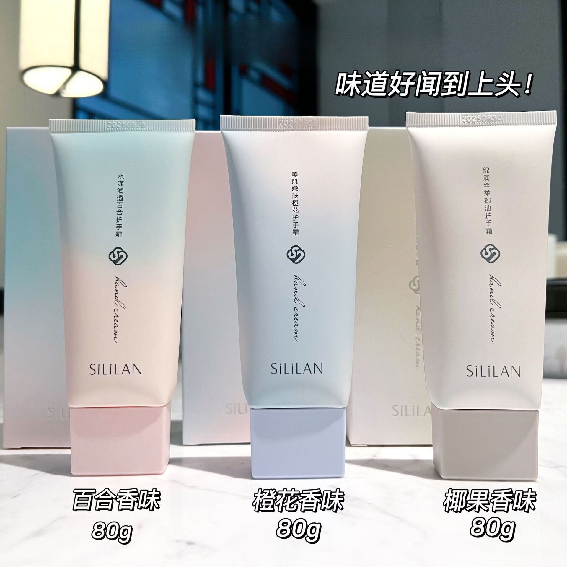 SI LI LAN百合橙花椰油护手霜滋润保湿补水秋冬不油腻防干裂 【水漾润透】百合香