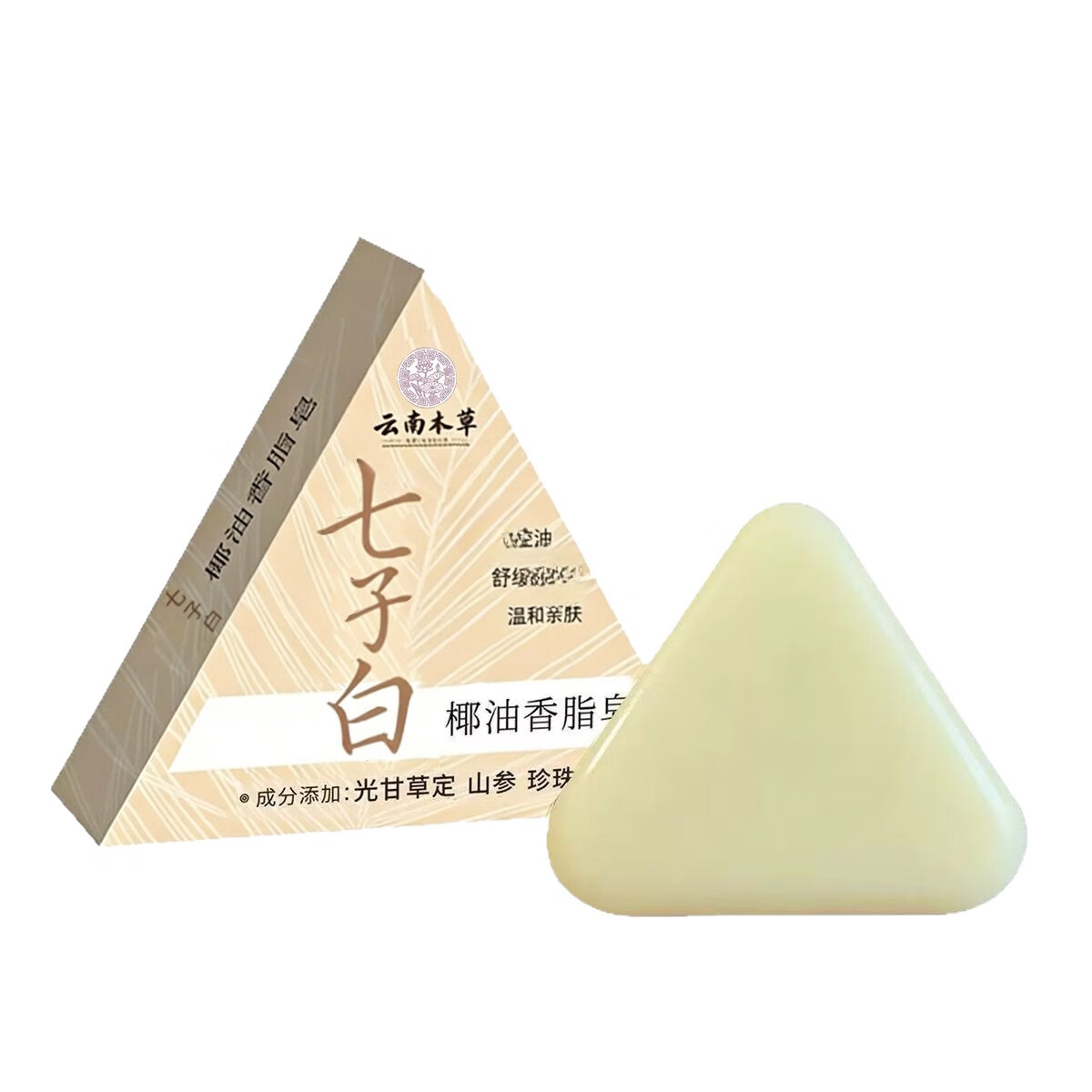 云南本草七子白洗脸皂七子白椰油香皂肥皂羊脂皂天然植物七子白草本洁面皂 七子白椰油香脂皂15块*（120g）