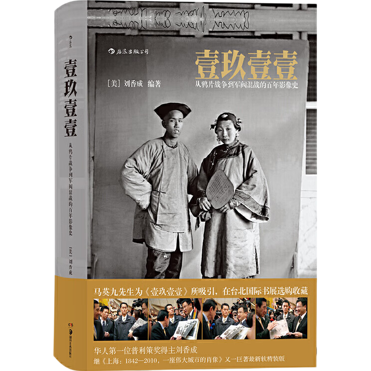 ���ڲ��������������桿1911 Ҽ��ҼҼ:��ѻƬս����������ս�İ���Ӱ��ʷ ȫ�淴ӳ��ĩ��������ɣ�Ĵ�����ʷ���� 160Ԫ