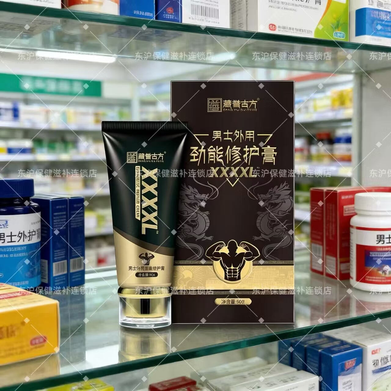 藏普古方正品藏普古方男士外用劲能修护膏男士私处保养护理按摩膏药店直发 60g*2 二支更优惠