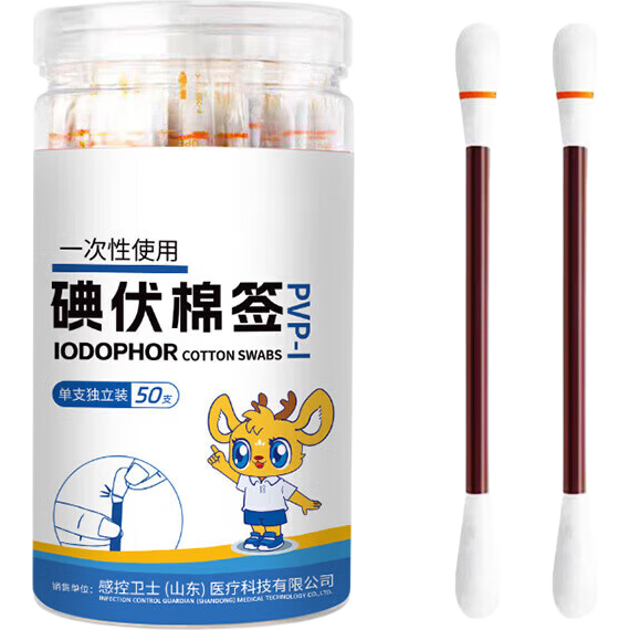医用碘伏棉签婴儿酒精消毒大头棉签双头儿童碘酒军训必备 碘伏棉签20支1盒装