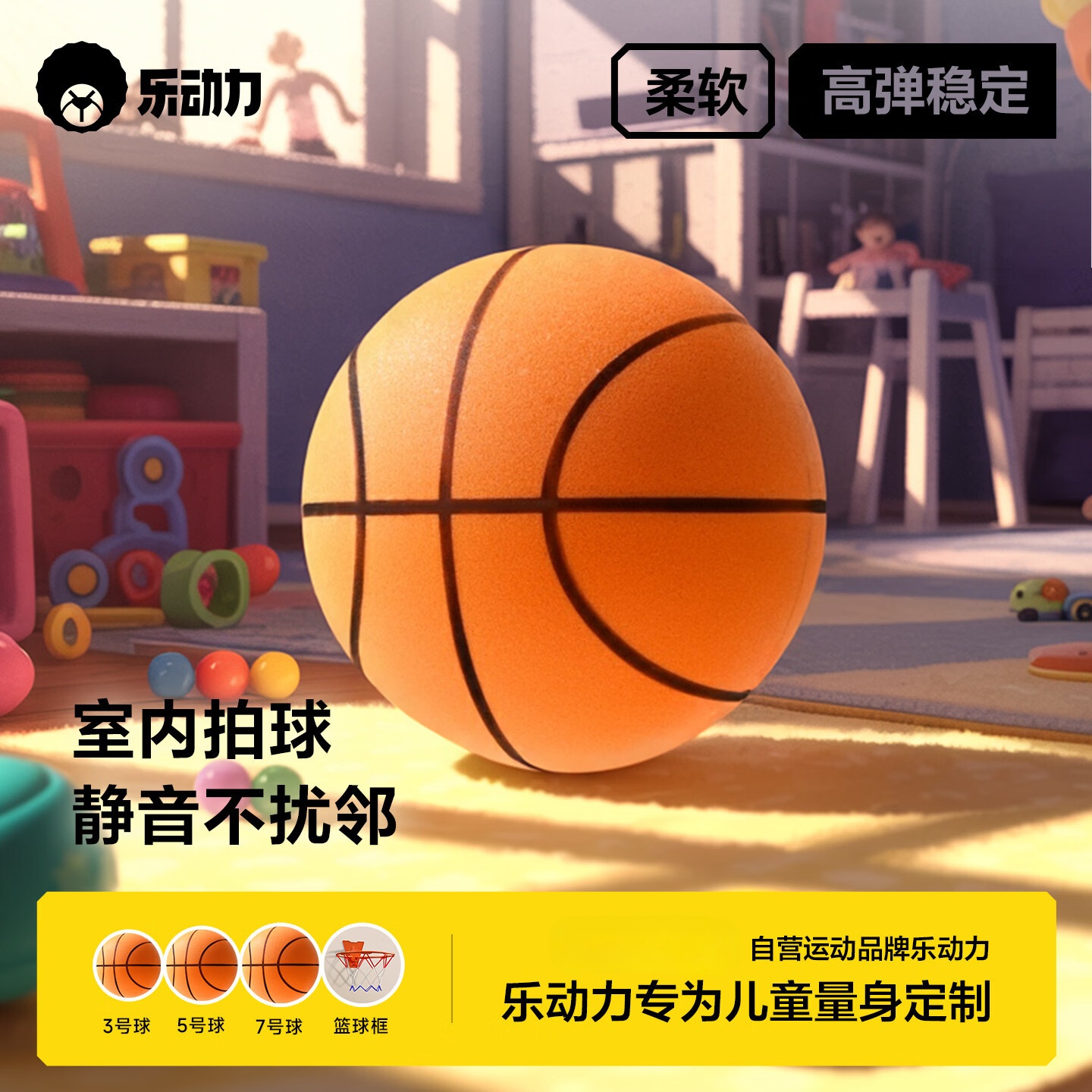 乐动力静音篮球专业室内无声高弹力不掉渣训练儿童专用拍拍小皮球7号5号 5号静音球+球框【超弹力】 京东折扣/优惠券