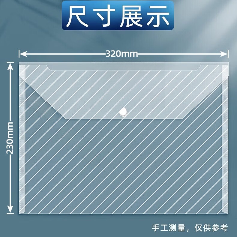赞婴美透明文件档案加厚考试办公用防水文件包夹小学生考试文具分类白色 加厚【透明白】文件袋20个