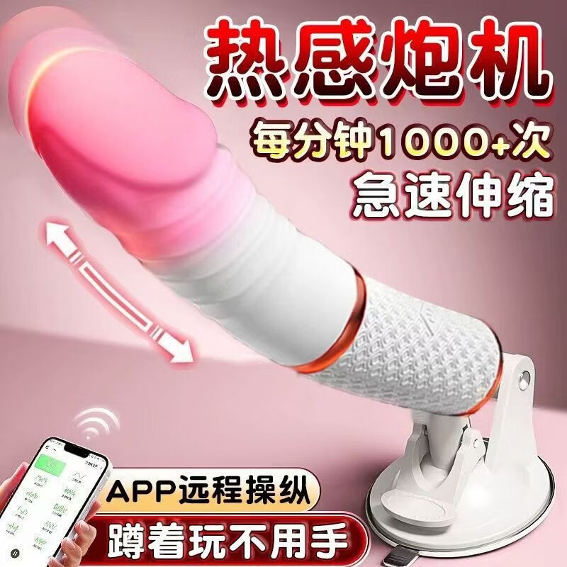 ROSELEX柔式炮机全自动伸缩震动情趣用品成人夫妻床上专用电动性阳具 智能版粉红色＋底座