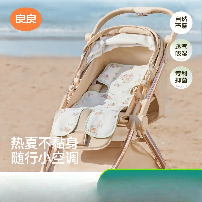 良良婴儿车凉席垫苎麻推车凉席婴儿专用夏季透气外出婴儿车垫子 浣溪-天丝苎麻-75*35cm
