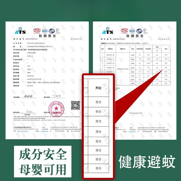 九道艾驱蚊香囊香包艾草防蚊香袋中草药强力驱蚊包挂件卧室内电梯防蚊虫 6包【适合2室1厅】中草药驱蚊香包
