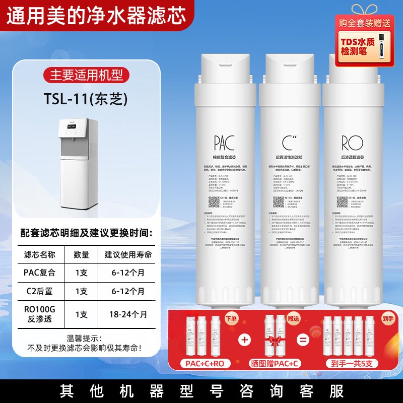 �������������Ķ�֥��ˮ��TS500-01/600-01/TSL-11����͸ĤRO����̿��о ȫ��3֧װ:TSL-11(��֥)ɹ��PAC+C��о 194.85Ԫ