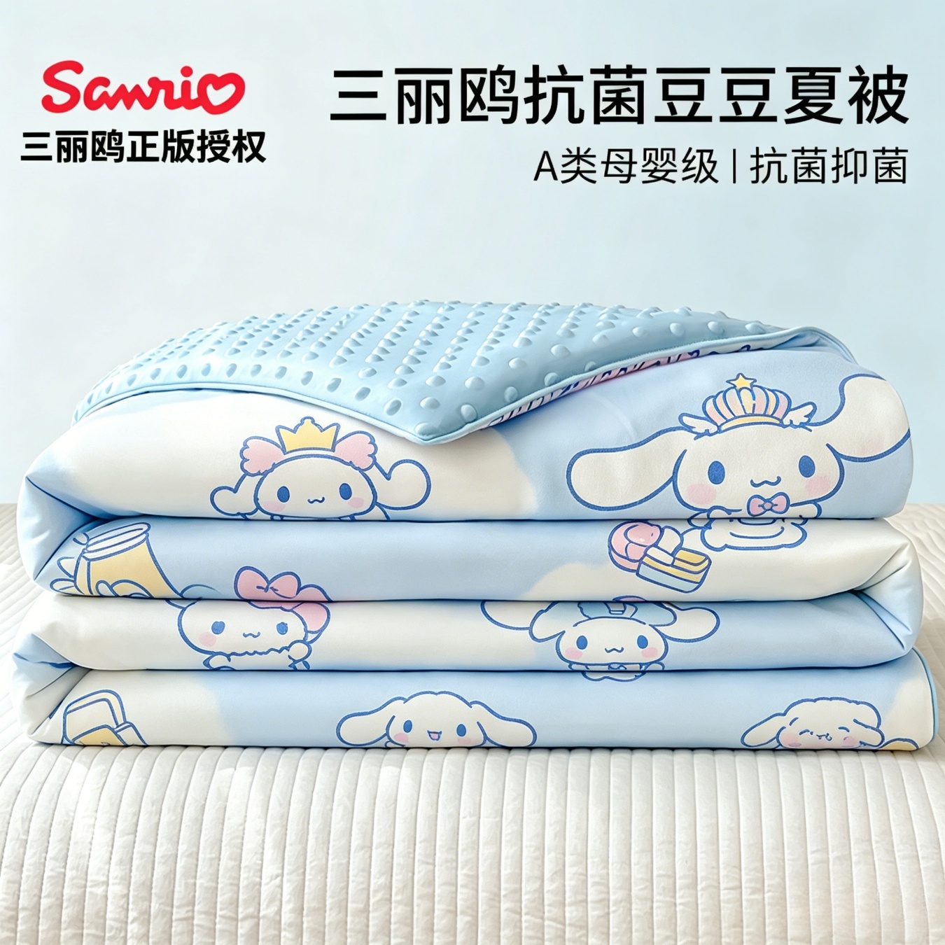 名创优品（MINISO）卡通被子夏凉被空调被 凉豆豆夏被单人夏季薄被子 天使大耳狗 150*200cm