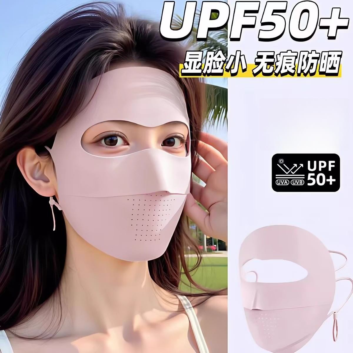 勋阳宇乐冰丝防晒面罩女夏季全脸防护遮阳口罩超薄透气遮脸防护面罩口罩 冰感防晒【气质灰+浅藕粉】换洗2只装 均码