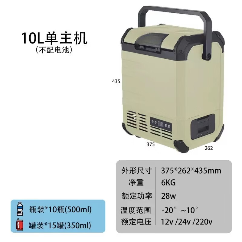 赛乐透2026新款车载冰箱车家两用压缩机制冷冷藏冷冻户外带电池可充电 D10- 10L