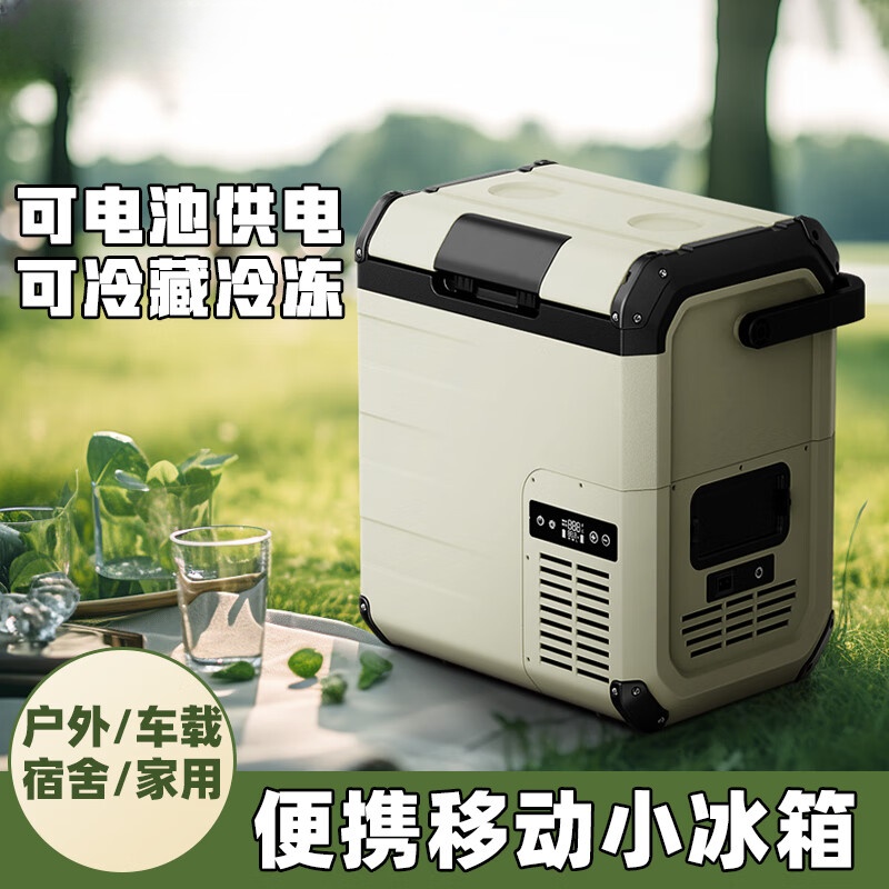 赛乐透2026新款车载冰箱车家两用压缩机制冷冷藏冷冻户外带电池可��电 联系客服送优惠券 0L