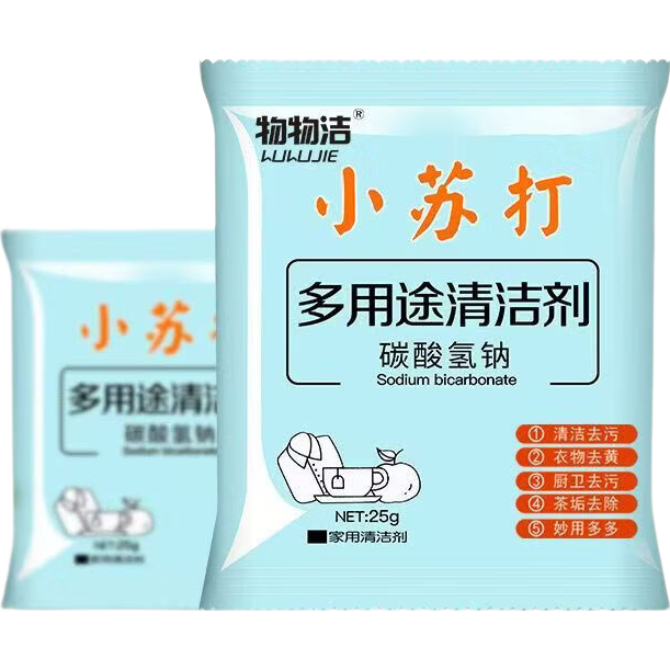 生活电器配件净水滤芯清洁器小苏打食品级家用小苏打粉清洁去污厨房去污多功能去污粉 小苏打清洁剂【2袋】