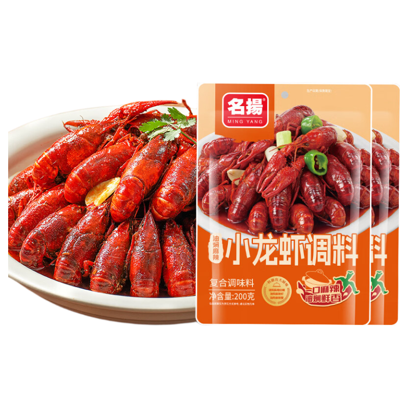 名揚名扬油焖香辣小龙虾调料 蒜蓉麻辣调料啤酒虾家用火锅底料调味品 【组合推荐】油焖麻辣小龙虾调料200g*2袋