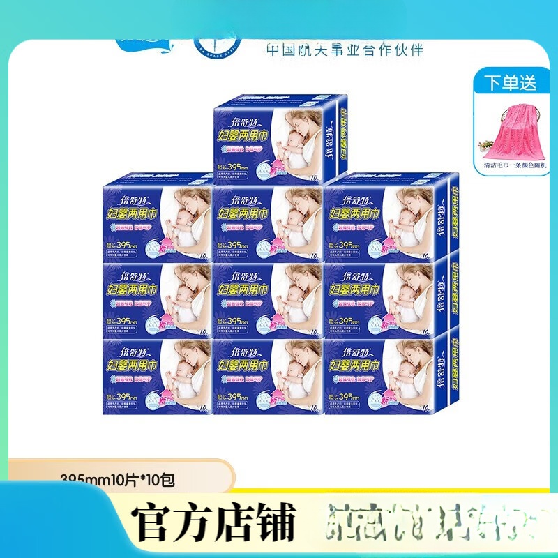 倍舒特官方婦嬰兩用巾嬰兒尿片產(chǎn)婦衛(wèi)生巾老人隔尿棉柔膚 婦嬰兩用巾395MM10片 395mm 395片