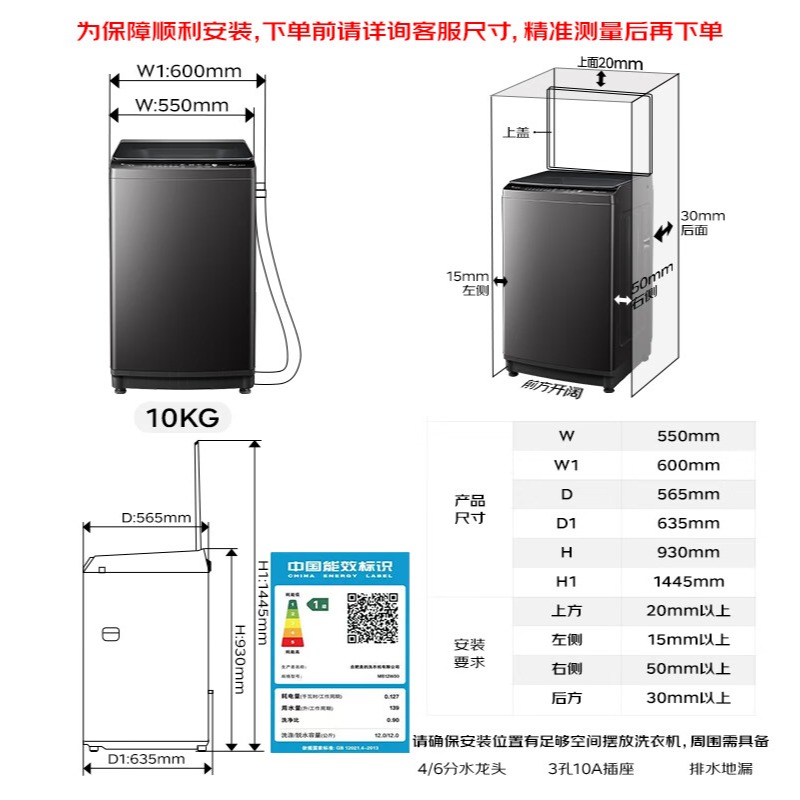 小天鹅洗衣机波轮全自动10公斤家用大容量一级能效内衣裤袜子洗鞋国家补贴以旧换新TB10V27T