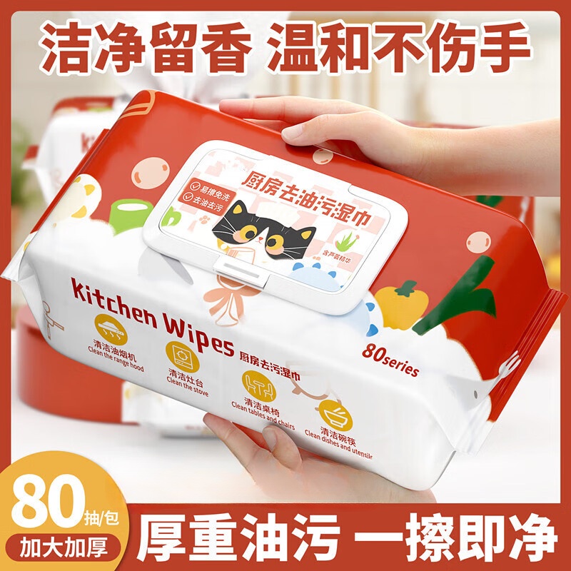 猫咪厨房湿巾80抽*3包 5.99元 - 线报酷