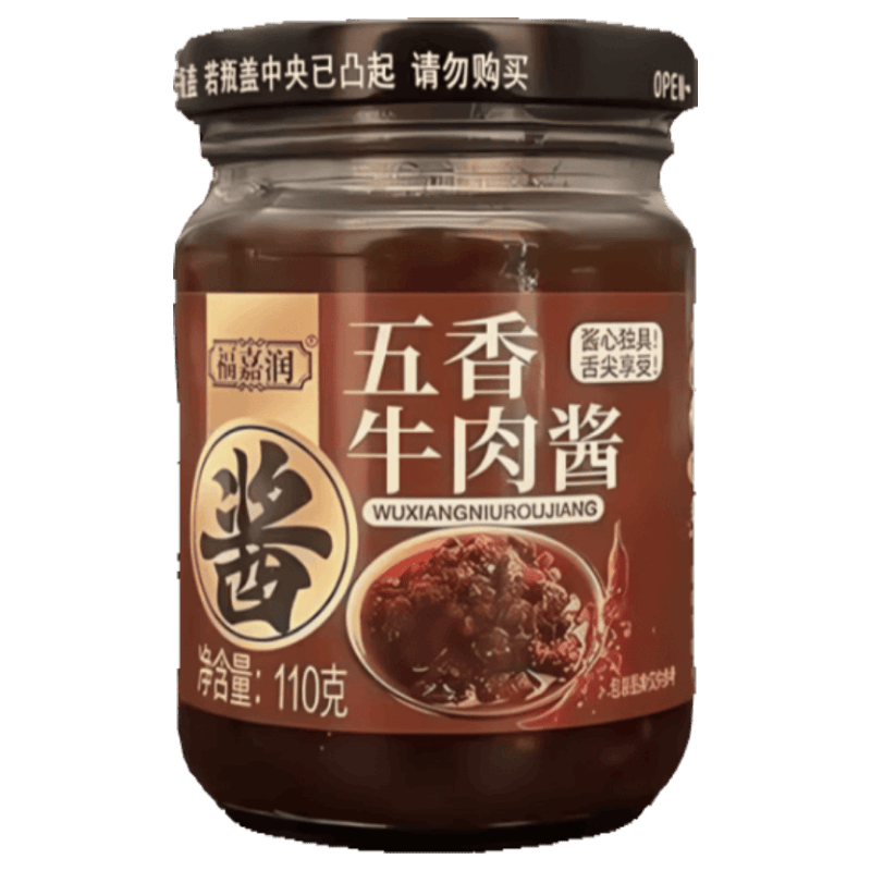 香辣牛肉酱拌饭拌面酱五香牛肉酱下饭菜辣椒酱火锅蘸料调味酱批发 五香口味2瓶