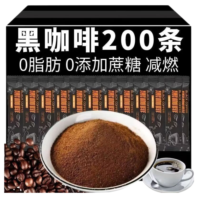 美式黑咖啡0脂0蔗糖减肥健身代餐饱腹运动提神速溶咖啡粉 黑咖啡拍1单发8条（拍2单到手24条）