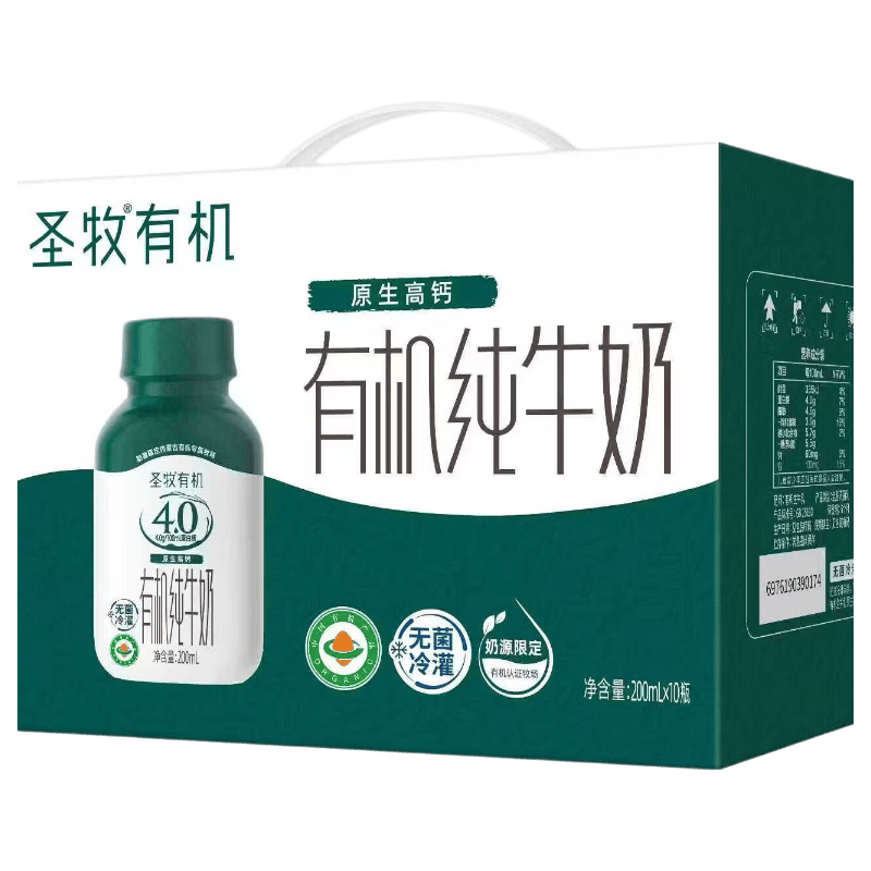 圣牧原生高钙 PET有机纯牛奶4.0g蛋白 【4.0g蛋白】PET200ml*10瓶 4月产