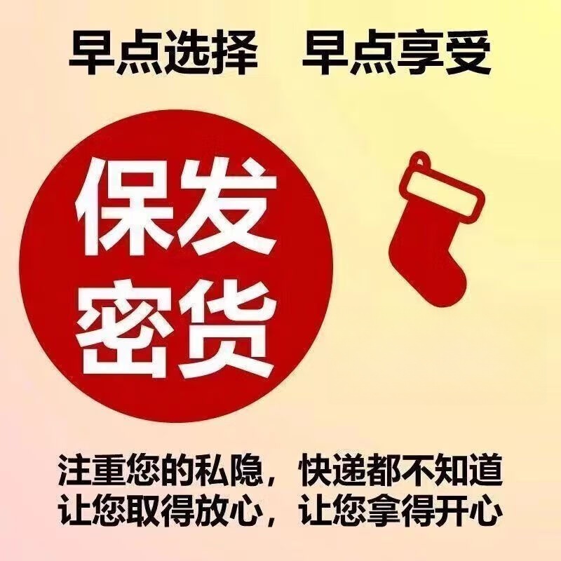 金枪不倒男泄用品男人硬度使用男人开房使用约会房事硬中老年硬 [保密发货]开房使用-5盒