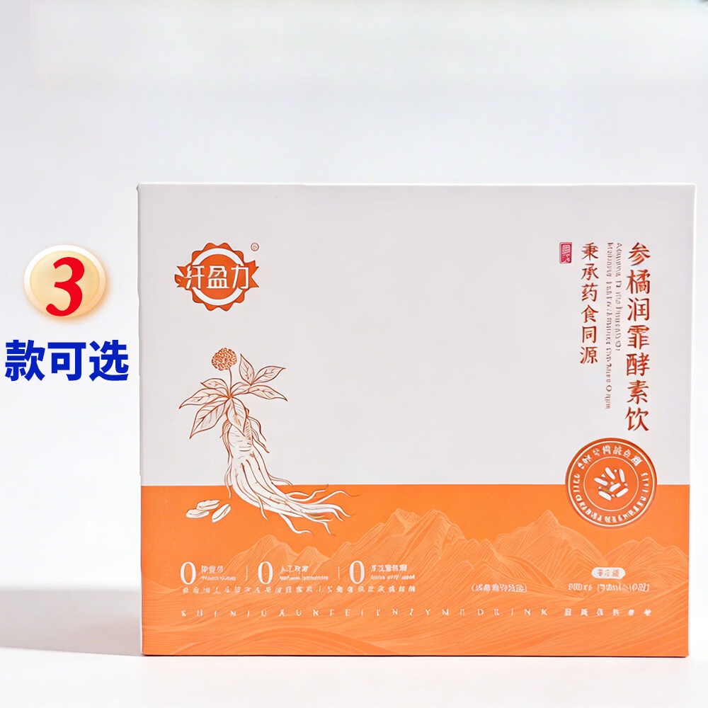 荷叶清畅葛蓟舒甘参橘中年女性润霏酵素饮家庭代餐减肥 10袋*1盒 葛蓟舒甘酵素饮