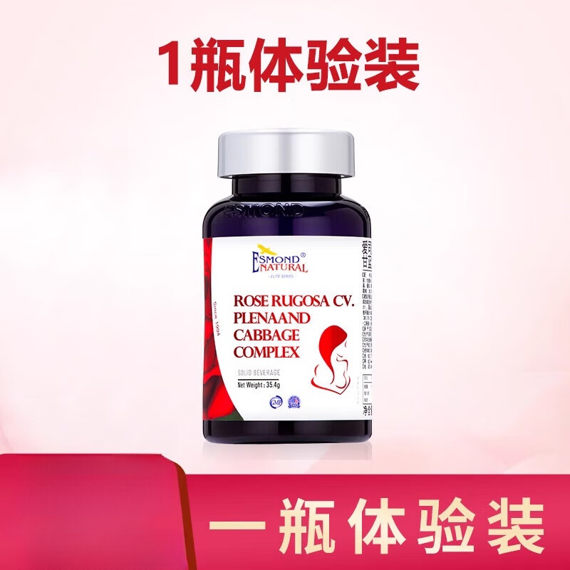 乳腺健康乳安玫瑰花甘蓝复合片呵护女性乳腺乳房 60粒*1瓶