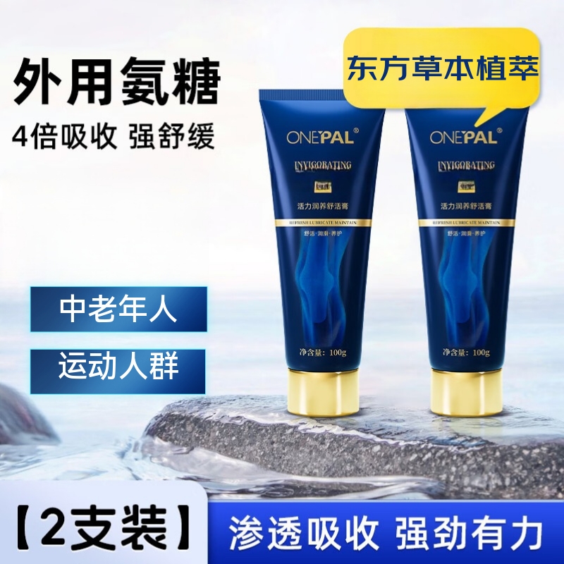 ONEPAL外用氨糖膝盖涂抹凝胶运动健身中老年舒缓软膏100g送父母 家中常备2支优惠装外用氨糖 100g 2支