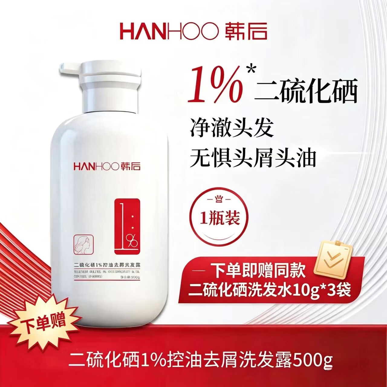 ?39.9抄底价！二硫化硒洗发水买1送3，男女头屑终结者，大油头福音～