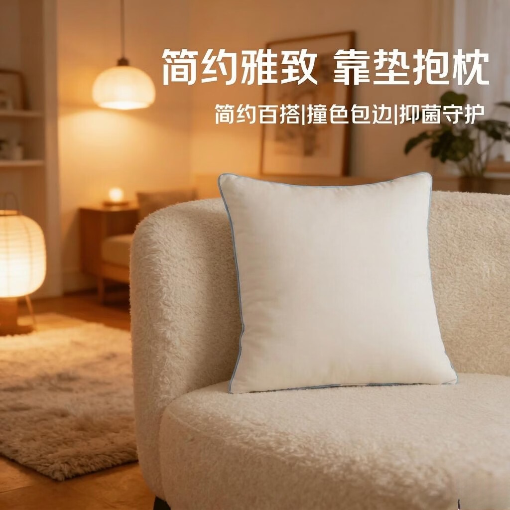 水星家纺靠垫靠枕 简约百搭家用办公室靠垫 抑菌沙发抱枕靠枕【专享】 简约百搭|撞色包边(蓝) 45cm  * 45cm