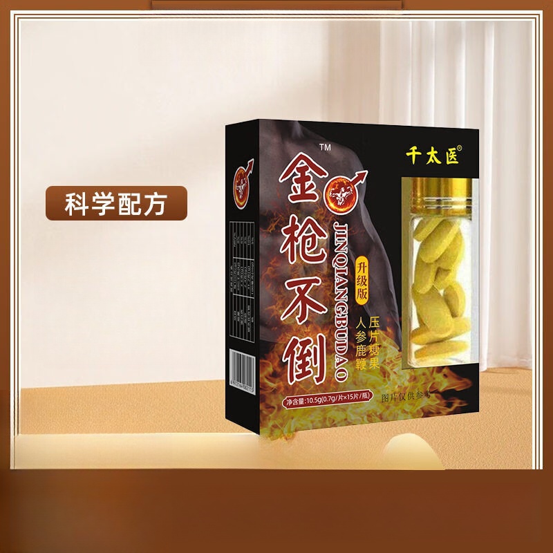 金枪不倒男用保健品 鹿鞭牡蛎片 人参鹿鞭压片糖果 15粒*1盒