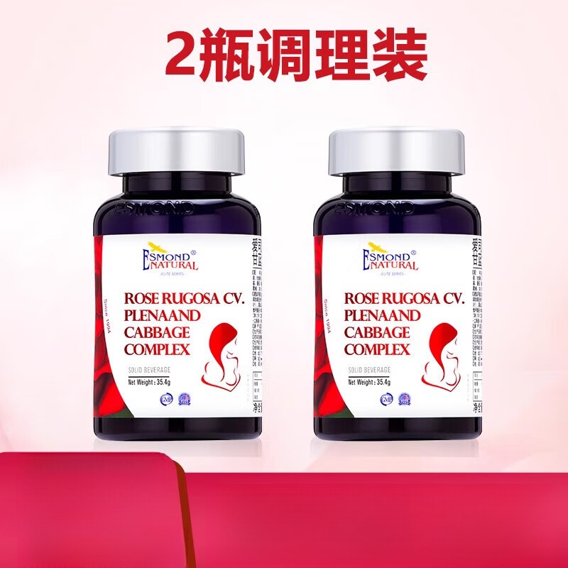 乳腺健康乳安玫瑰花甘蓝复合片呵护女性乳腺乳房 60粒*2瓶