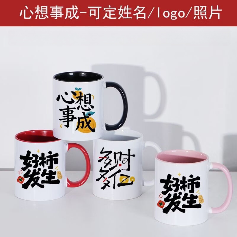 欣次元马克杯定制杯陶瓷创意文字多财多亿办公室水杯居家咖啡杯牛奶杯 【白把】D01 多财多亿 杯子+精美礼盒