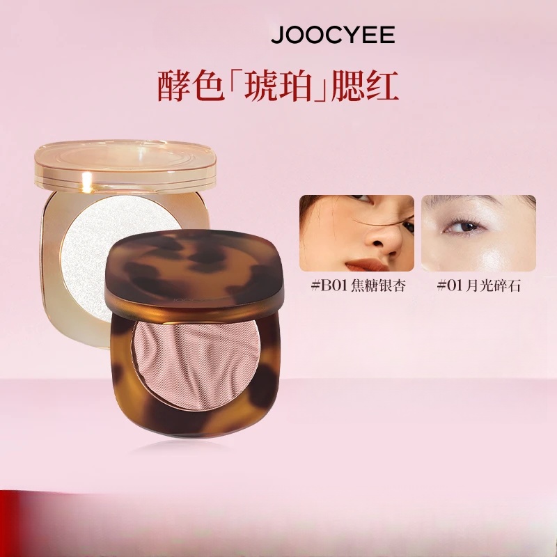 Joocyee酵色玫瑰烤奶裸妆自然琥珀单色腮红提亮收缩色腮红风达人 【HOT】腮红#N02 山茶拿铁