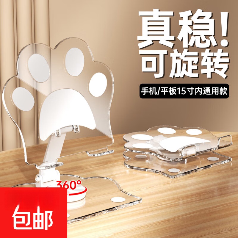 猫爪可折叠式支架情人节礼物实用平板手机通用360度旋转适用ipad可爱ins风追剧神器直播网课便携 萌爪白【金属支撑杆】基础款（适用迷你平板、手机）