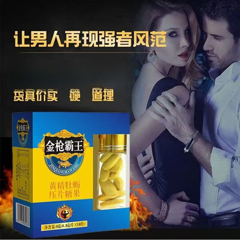 金枪霸王鞭玛咖片玛卡F金瓶一号男性保健10粒 10粒*1盒 1盒10粒