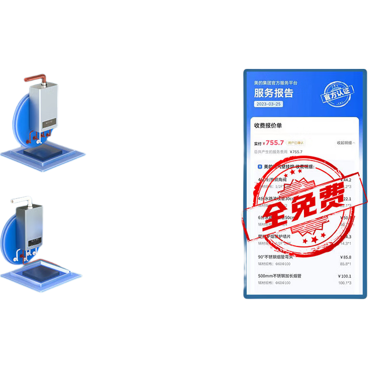 美的（Midea）壁挂炉 无极双变频一级能效低噪冷凝燃气壁挂炉天然气家用采暖地暖锅炉 国家补贴 以旧换新 一级能效 24KW ＜180㎡冷凝式节能【一厨一卫】