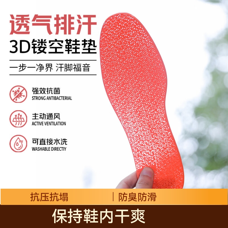 巢履3D打印鞋垫加厚软弹男女款透气排汗防臭抗菌鞋垫汗脚镂空舒适速干 升级加厚橙色4毫米镂空、杏色 47
