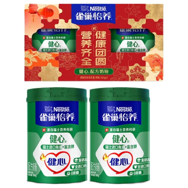 雀巢（Nestle）奶粉成人全家中老年高鈣奶粉送禮送長輩 送禮 魚油800g*2罐 禮盒裝