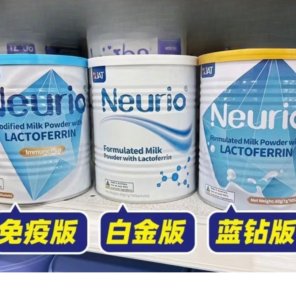 乳铁蛋白粉白金免疫球蛋白辅助调节免疫力 婴儿营养品保健品 白金版 60g*1罐