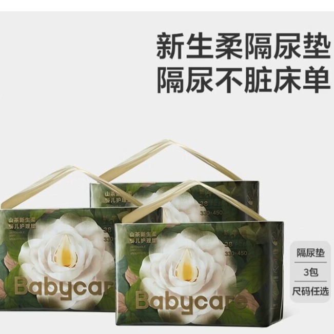 babycare山茶新生柔婴儿防水透气护理垫一次性宝宝防尿垫3包囤货 【隔尿防污】超大号L码26片*3包 45*60cm