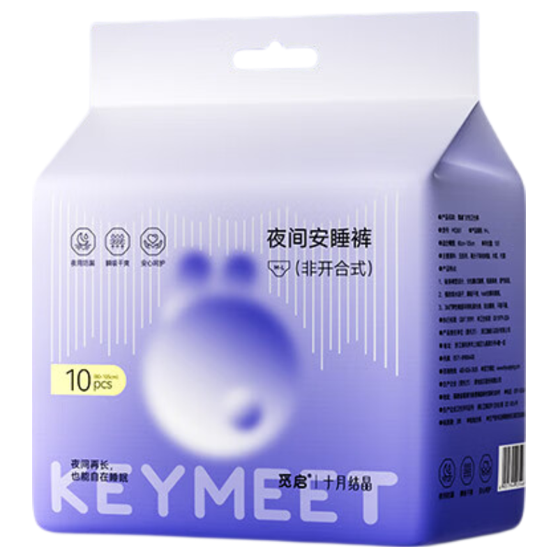 十月结晶安睡裤量贩装XL10条 安心裤卫生巾姨妈巾安全裤京东自营产妇